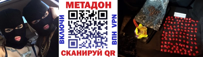 продажа наркотиков  Баксан  Метадон VHQ 